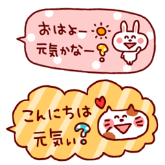 ゆるカワふきだし-絵文字入り-