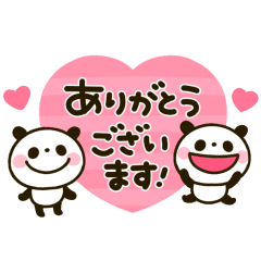動く♡毎日まめぱんだ
