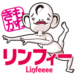きもかわ　リンフィー