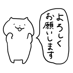 敬語×セリフ×猫