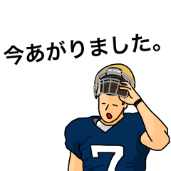 アメフトのスタンプ２