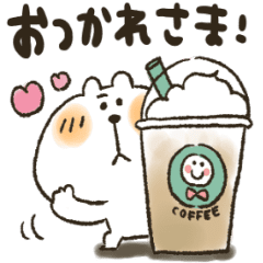 くまぴ★ゆるっと動く