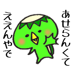 関西弁ゆるウー達 2