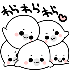 嵐のアザラシ 恋愛中