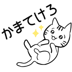 日常会話で使える山形弁♥3