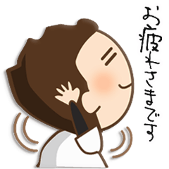 連絡のスタンプ。