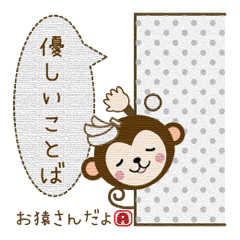 優しいことばのスタンプ