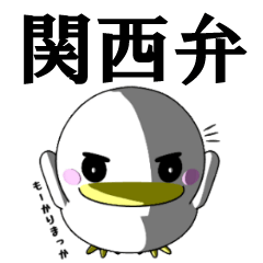とり○関西弁