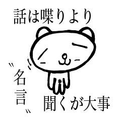 ばいブス無さげねこ/名言編