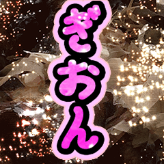 ギオン たこ焼き