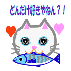 大阪弁の【こにゃんこ太郎】