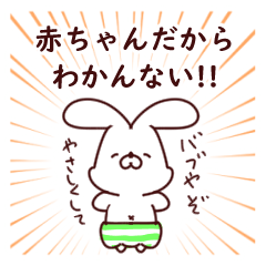 オタクのうさぎさん