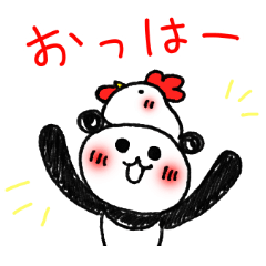 もっと使いやすい！　手描きパンダ