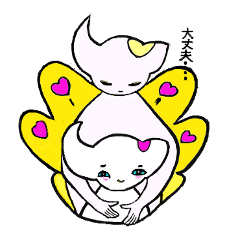 アルーと守護神