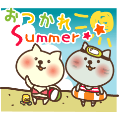 低燃費ねこ まめだいふく盛りあわせ（夏）