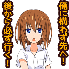 動く！俺っ娘ＪＫスタンプ