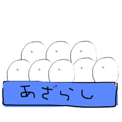 あざらしおおめスタンプ
