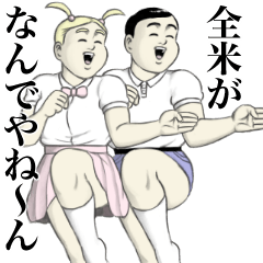 ケンタとジェニファー☆～全米が関西弁～