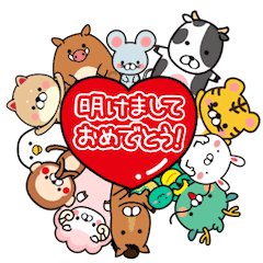 動く！あけおめ！毎年、使えるお正月十二支