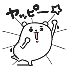 ぷるくまさん 毎日使える死語の世界