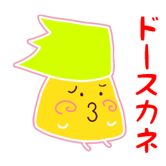 ☆プレゼントすたんぽ☆やんちゃ宇宙人さん