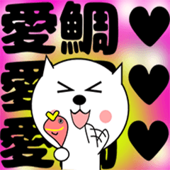 猫の面白スタンプ