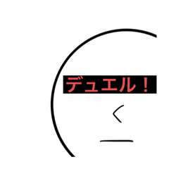 目で訴える(無表情)カードゲーマー編