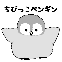 みんなのちびっこペンギン 改良版