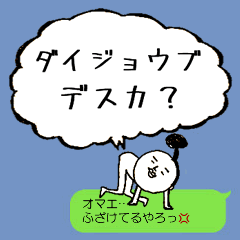 吹き出しサムライ ～ゆるい敬語・桃太郎～