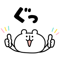 ゆるくま　ポップアップ2