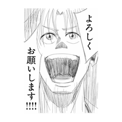 原作版 左ききのエレン LINEスタンプ