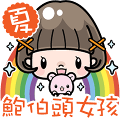 Cute girl with bobbed hair -Summer-