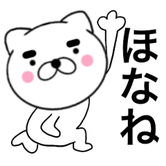 主婦が作ったデカ文字ネコ 関西弁3