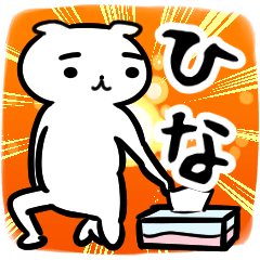 ひな専用スタンプ(40個)