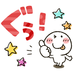 まるぴ★飛び出して動く