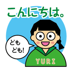 でか文字のYURI