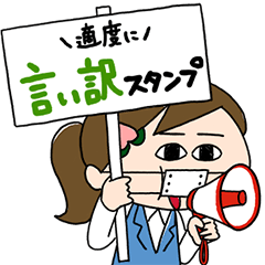 適度に言い訳をするモモウメ