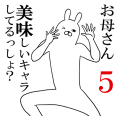 お母さん・ママが使う面白スタンプ5【冬】