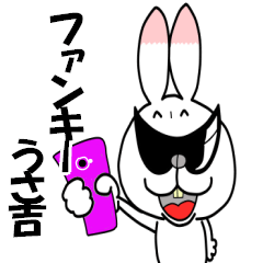 ファンキー・うさ吉