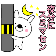 主婦が作ったデカ文字 敬語ウサギ4