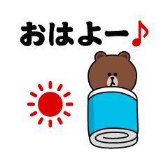 動く！ブラウン&フレンズ_愛と青春2