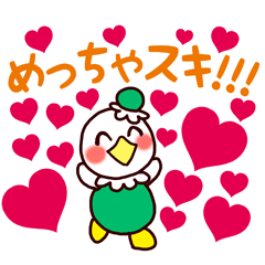 愛を伝えるスタンプ【アイメッセ6】