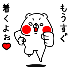 全力くま家族で使える連絡網編