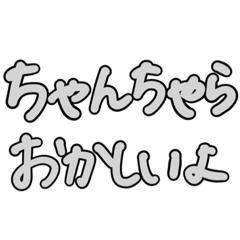 下田弁だじゃ