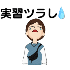 男子看護学生の為のスタンプ！