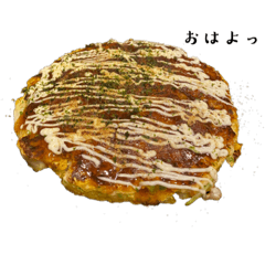 お好み焼き食べたい人