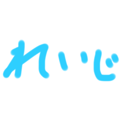 らぶらぶぅぅ