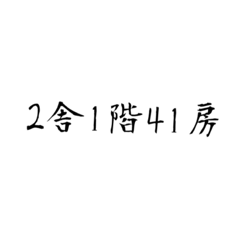 「B太郎」のスタンプ！