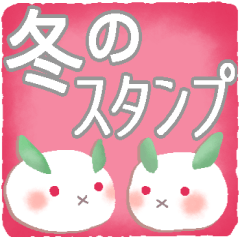 冬のスタンプ＊クリスマス＊年末年始＊10
