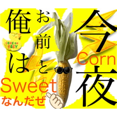 たべもの俺たちの青春